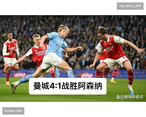英超争冠格局骤变:阿森纳客场力克曼城,以3分优势领跑积分榜 英超争冠格局骤变:阿森纳客场力克曼城,以3分优势领跑积分榜